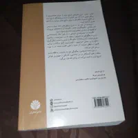 کتاب تاریخ ایران|کتاب و مجله تاریخی|همدان, |دیوار