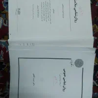 کتاب روانشناسی
