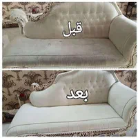 مبل شویی شرکت جنوب