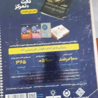 کتاب هوش فرا زمینی ET|کتاب و مجله آموزشی|ملایر, |دیوار