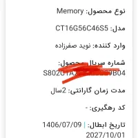 رم لپتاپ 16 5600 RAM گارانتی حامی نو ddr5|قطعات و لوازم جانبی رایانه|تهران, هفت چنار|دیوار