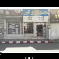 اجاره مغازه