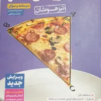 کتاب درسی نهم