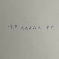 شماره رند