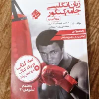 زبان انگلیسی جامع کنکور