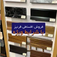 خرید اقساطی قرنیز pvc
