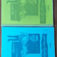 جزوه کتاب فیزیک