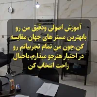 آموزش اکستنشن مژه ولیفت ولمینت  باتخفیف باورنکردنی|خدمات آرایشگری و زیبایی|اصفهان, بهارستان|دیوار