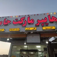 تابلو‌بزرگ سوپر مارکت ال ای دی