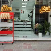 فروش-مغازه