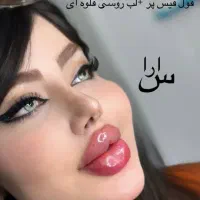 تزریق و اموزش ژل و بوتاکس|خدمات آرایشگری و زیبایی|کرمانشاه, |دیوار