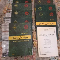 مجموعه کامل کتاب های نظام مهندسی برق|کتاب و مجله آموزشی|اردبیل, |دیوار