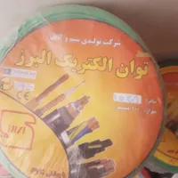 فروش سیم برق مس خالص وبه شرط وسیم معمولی|مصالح و تجهیزات ساختمان|مسجد سلیمان, |دیوار