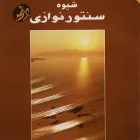 « مدرسهٔ سنتور » سراسر تهران (حضوری و مجازی)|سازهای سنتی|تهران, سید خندان (جلفا)|دیوار