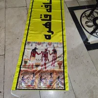 نصب برچسب/استیکر/چاپ بنر/پرچم ساحلی|خدمات پیشه و مهارت|اهواز, زیتون کارگری|دیوار