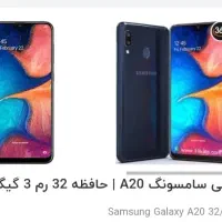 فروش گوشی a20