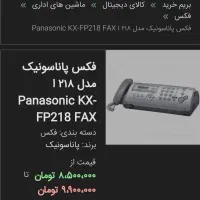 تلفن ۳کاره پاناسونیک اصل مالزی کپی فکس تلفن|پرینتر، اسکنر، کپی، فکس|مشهد, کوی المهدی|دیوار