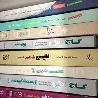 فروش کتاب های کمک درسی تجربی و ریاضی با تخفیف