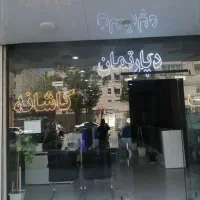 فروش-واحد-116-متری-خیابان-بخشداری