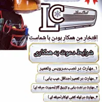 دعوت به همکاری