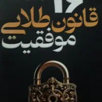 فروش مجموعه توسعه فردی