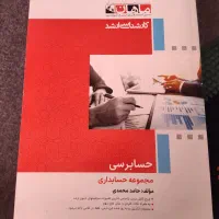 کتاب کمک کنکور ۲۵۰۰/۰۰۰