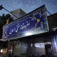 یک همکار جهت کمک در کافه