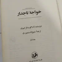 کتاب خوب را خوب بخوانید