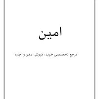 ۱۱۰ متر کریمخان خیابان سنایی نبش خدری  (سه اتاق)