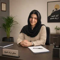 مسیر ترک اعتیاد را کنار ما بگذرانید
