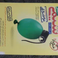 کتاب شیمی و ریاضی کنکور