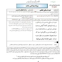 ترک اعتیاد بدون استراحت تضمینی رویال(رمضانپور)|خدمات آرایشگری و زیبایی|ایرانشهر, |دیوار