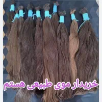 فروش / خرید مو منصفانه