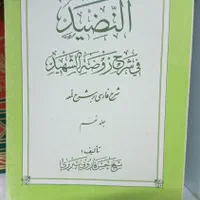 کتاب حوزوی|کتاب و مجله آموزشی|قم, نیروگاه|دیوار