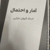 جزوه آمار و احتمال استاد دارابی ماز یازدهم و کنکور