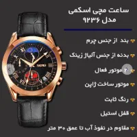 ساعت مچی عقربه‌ای مردانه کوارتز اسکمی مدل 9236|ساعت|تهران, هروی|دیوار