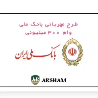 نیازمند ضامن هستم