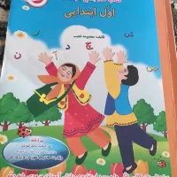 کتاب کار فصل میوه چینی کلاس اول ابتدایی|کتاب و مجله آموزشی|اصفهان, کنگاز|دیوار
