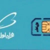 سیم کارت اعتباری