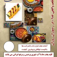 تراکت پخش کن