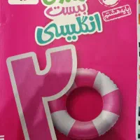 کتاب زبان ماجرای بیست هشتم