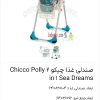 صندلی غذای کودک chicco polly|تخت و صندلی بچه|رشت, گلسار|دیوار