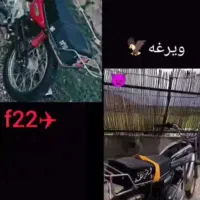 متور|موتورسیکلت|تهران, مخصوص|دیوار