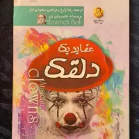 کتاب و دیکشنری زیر قیمتی که روش چاپ شده.|کتاب و مجله آموزشی|شیراز, مسلم|دیوار