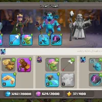 کلش آف کلنز  ‌‌‌