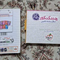 کتاب چندکنکور خیلی سبز شامل دفترچه کنکور وپاسخنامه