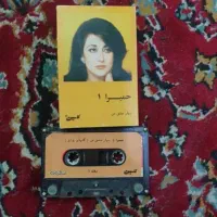 نوار کاست قدیمی