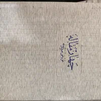 کتاب چهار مقاله چاپ ۱۳۳۳