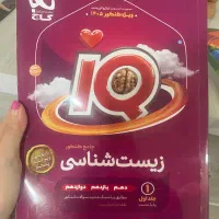 کتاب تست کنکوری|کتاب و مجله آموزشی|گرگان, |دیوار