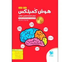 کتاب تیزهوشان ششم